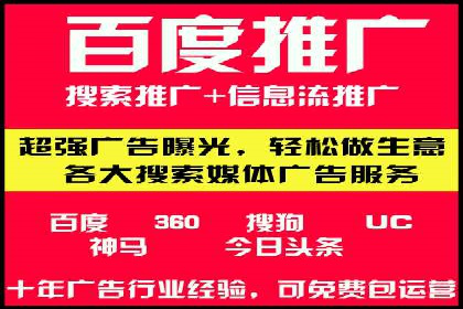 百度信息流广告的定向投放策略及效果展示